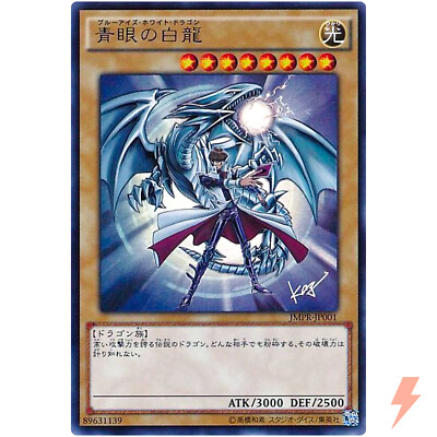 【遊戯王】BLUE EYES WHITE DRAGON プリシク Amazon.co.jp: 遊戯王カード BLUE EYES WHITE DRAGON 青眼の白龍