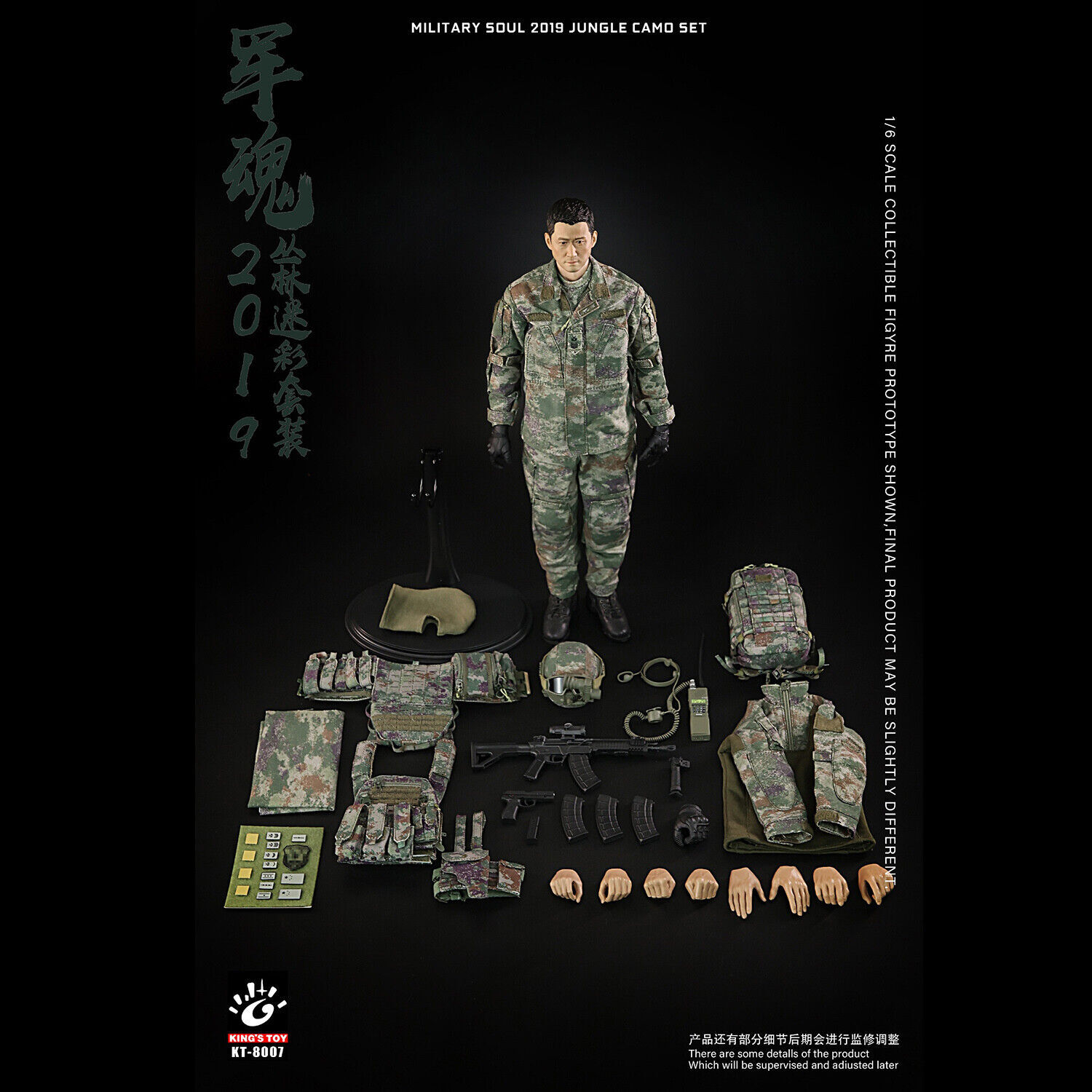 KING'S TOY KT-8007 1/6 Military Soul 2019 Jungle Camo Set Action