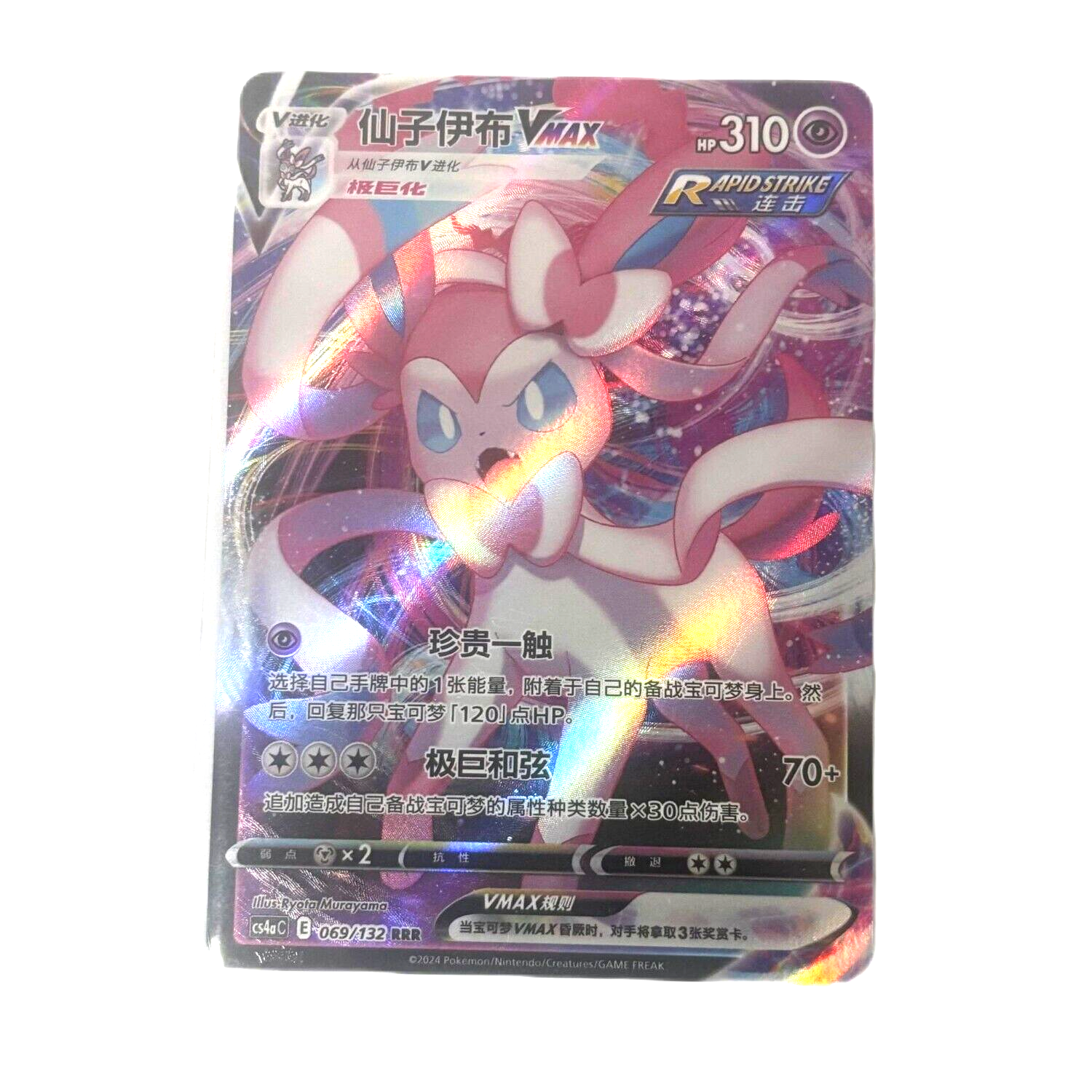 サモンナイト　TCG 500枚以上 Rayquaza VMAX (Secret) TG29/TG30 Swsh12: Sword & Shield