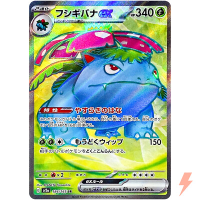 Venusaur ポケモンカード #15/102 ポケモンカードゲーム ポケモンカード 15/102 フシギバナ