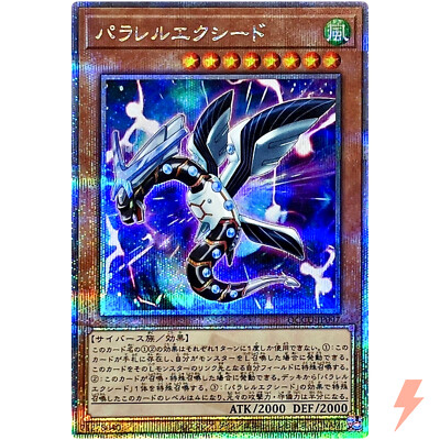 25th パラレル　コンプ Parallel eXceed 25th Secret QCCU-JP097 Quarter Century Chronicle