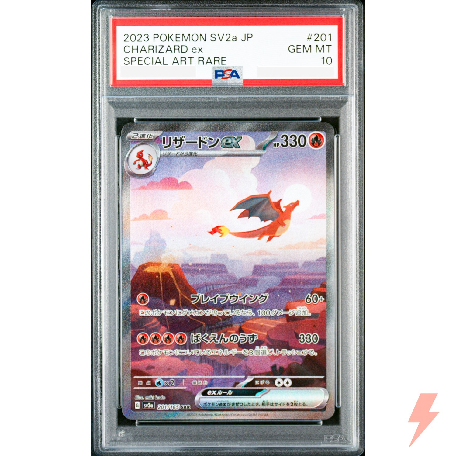 PSA 10 Charizard ex SAR 201/165 SV2a Pokémon Card 151