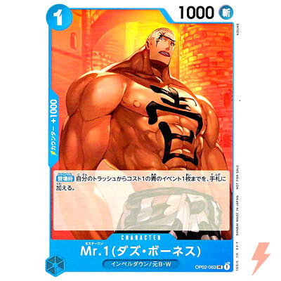Mr.1 (Daz.Bonez) OP02-063 UC Promo Vol.6 - ONE PIECE Card
