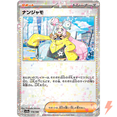 Iono (Reverse Holo) 174/190 SV4a Shiny Treasure ex - Pokemon
