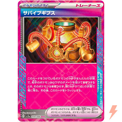 ブースターV sa ブースターV(SA)【SR】{073/069}