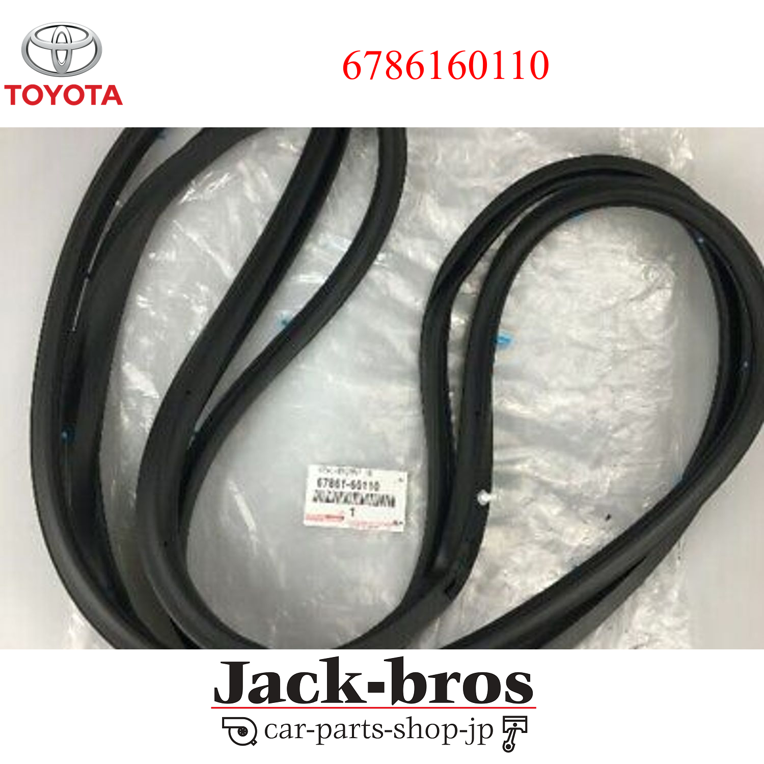 R出品 Toyota Genuine OEM LandCruiser Front Right Door Seal Rubber
