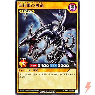 u*2様 【PSA10】 Red-Eyes Black Dragon遊戯王 レッ Red-Eyes Black Dragon - Common RD/TB02-JP076 Evolution