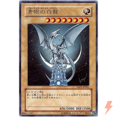 Blue-Eyes White Dragon - Ultra Rare YAP1-JP001 Anniversary