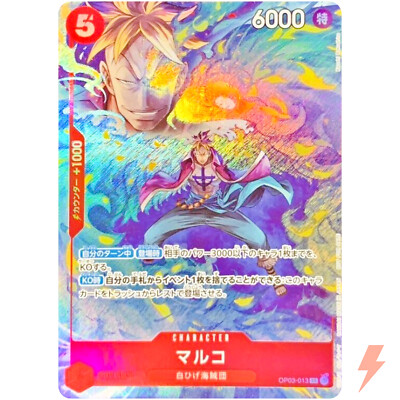 セクシーカード OP03 全9種セット まとめ売り Marco OP03-013 SR Promotion Pak EX Vol.1 - ONE PIECE Card