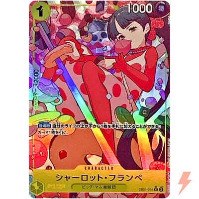 【PSA10】 CHARLOTTE FLAMPE SPECIAL ART Charlotte Flampe (Parallel) EB01-056 R Memorial Collection