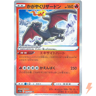 【PSA10】かがやくリザードン　015/172 k CHARIZARD 連番 ☆PSA10☆【かがやくリザードン/K】CHARIZARD 015/172 - メルカリ