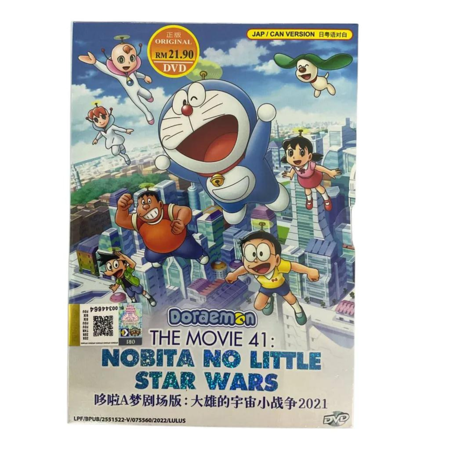 DVD/キッズ/DORAEMON THE MOVIE BOX 1998-2004+TWO(スタンダード版)