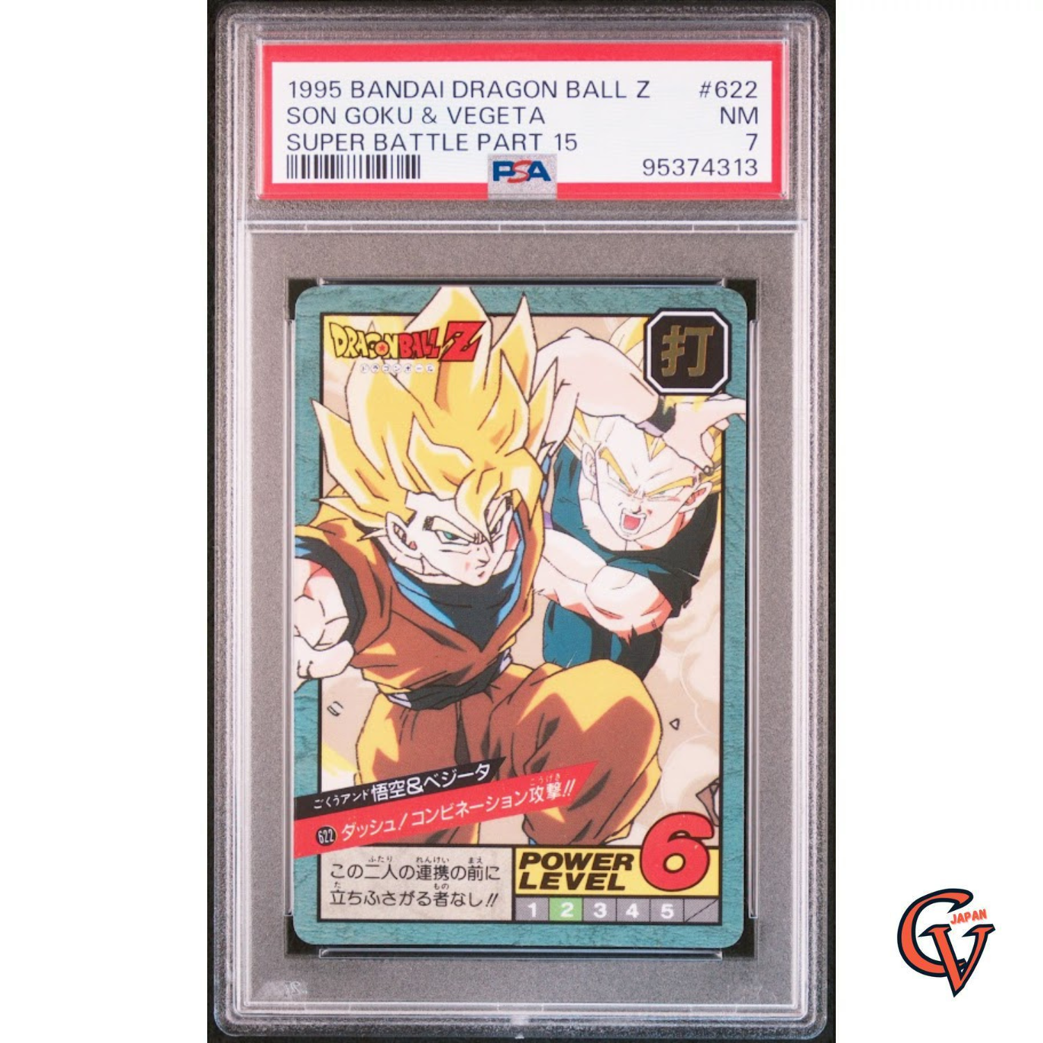 DRAGONBALL　Cards s-l1200.jpg