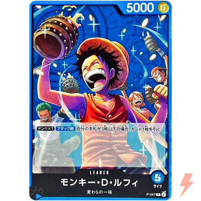 ONE PIECE カードゲーム モンキー・D・ルフィ　フラグシップ　プロモ モンキー・D・ルフィ【プロモ】《赤》ForJapan未開封 フラッグ