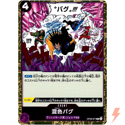 ワンピース　ONE PIECE ARカード　C UC R SR ? One piece card game st01-012 sr 1st anniversary special card