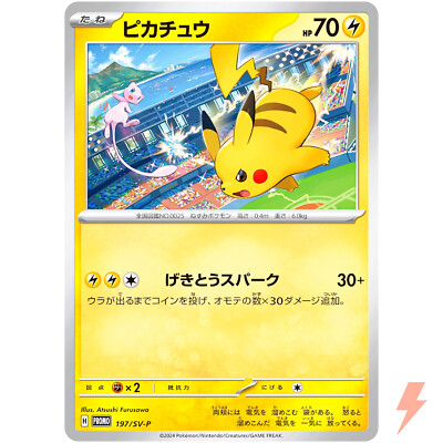 【PSA10】ピカチュウ スカバイプロモ/Pikachu PROMO PSA10] Pikachu PROMO 274/XY-P in poncho (Used) （168174750