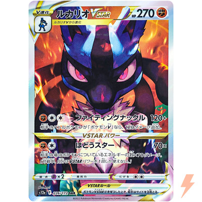【PSA10】ルカリオvstar SAR/Lucario vstar PSA 10 Lucario VSTAR SAR 226/172 S12a VSTAR Universe Pokemon