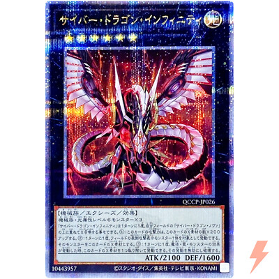 遊戯王　Quarter Century Chronicle Konami Yu-Gi-Oh! OCG Quarter Century Chronicle Side:Unity