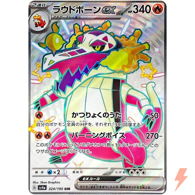 サーナイト　hre サーナイト 196/184 CHR｜ポケカシングルカード通販｜Cloveストア