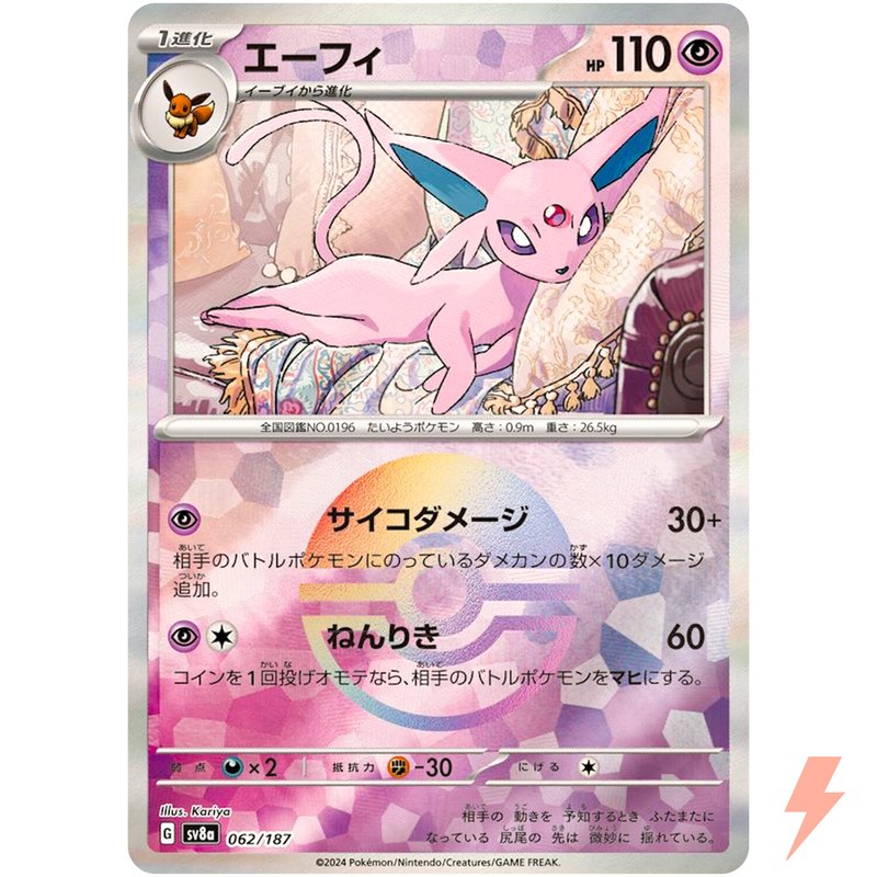 Espeon Reverse Holo - 062/187 Sv8a Terastal Fest Ex - Carte Pokemon Japonaise