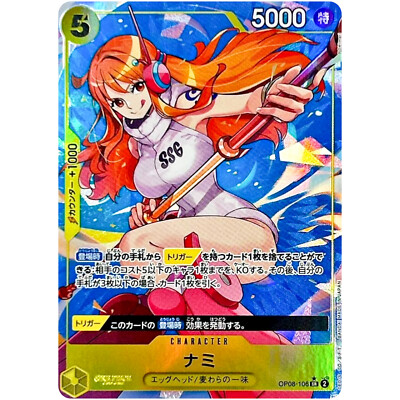 BANDAI - ワンピースカード　OP08-106SR Nami SR OP08-106 Japanese ONE PIECE Card Game Two Legends
