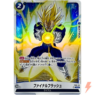 Dragon ball fan ベジータ H1-37 Dragon ball fan ベジータ H1-37 Dragon ball fan ベジータ H1