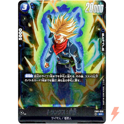 トランクス:未来(パラレル) SR★ FB01-050 フュージョンワールド パラレルFB01-050 トランクス