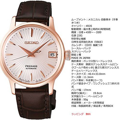 Pre-owned Seiko Presage Srry028 [presage Basic Line]japan Domestic