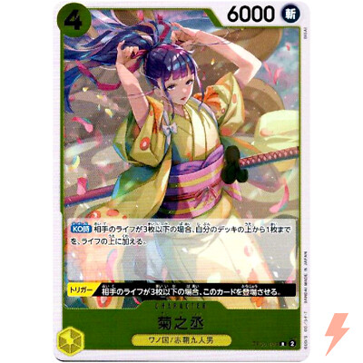 Kikunojo OP06-104 R Wings of Captain - ONE PIECE Card Game