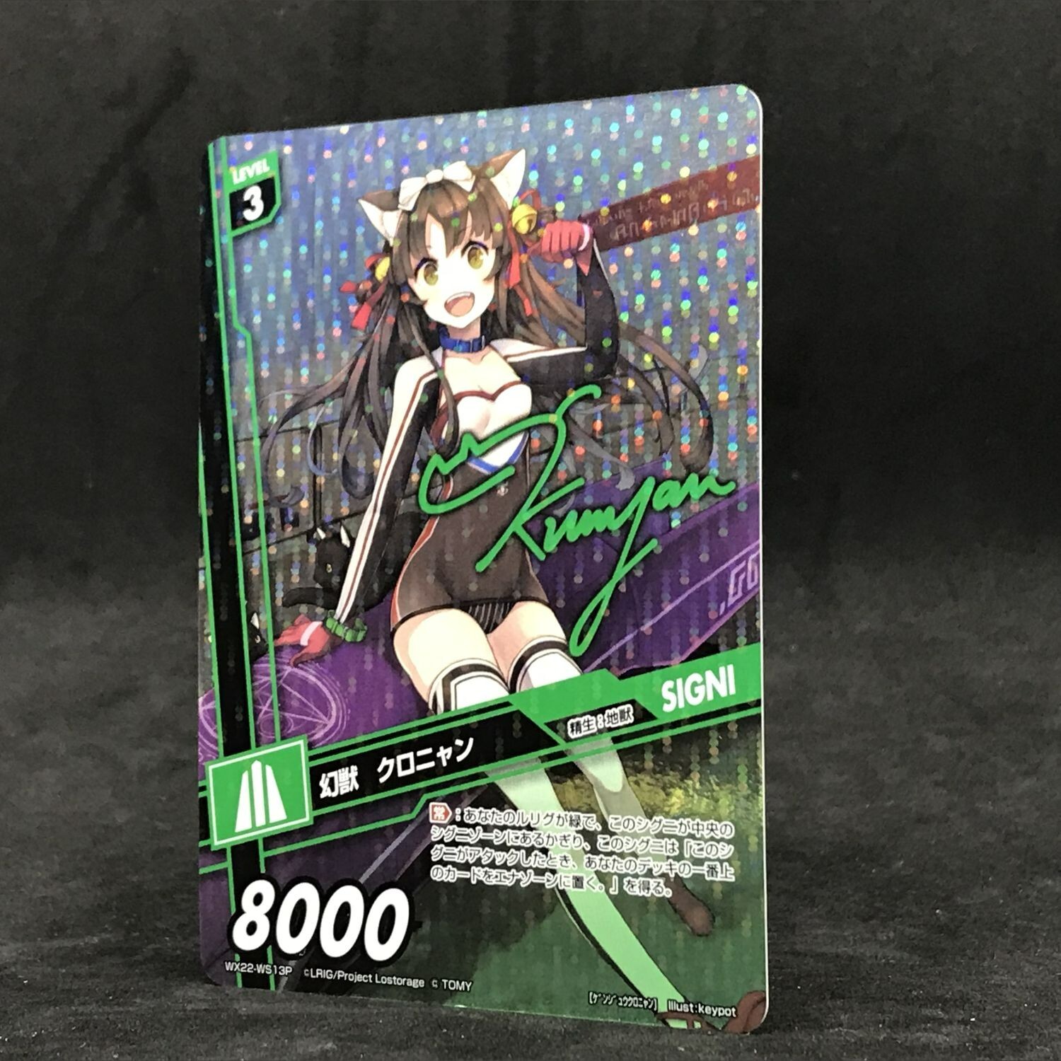 クレイジーワークスVOGLE225 Wixoss Unlocked Selector KURONYAN WX22-WS13P Sign Foil Card