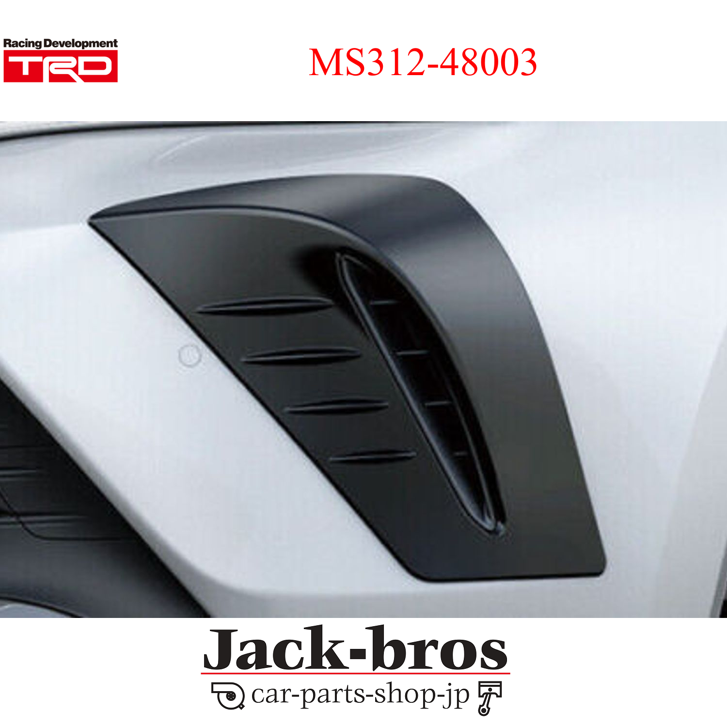 80/85ハリアー GRフロントバンパーガーニッシュ MS312-48003 TRD 80系 ハリアー GRフロントバンパーガーニッシュ MS312-48003