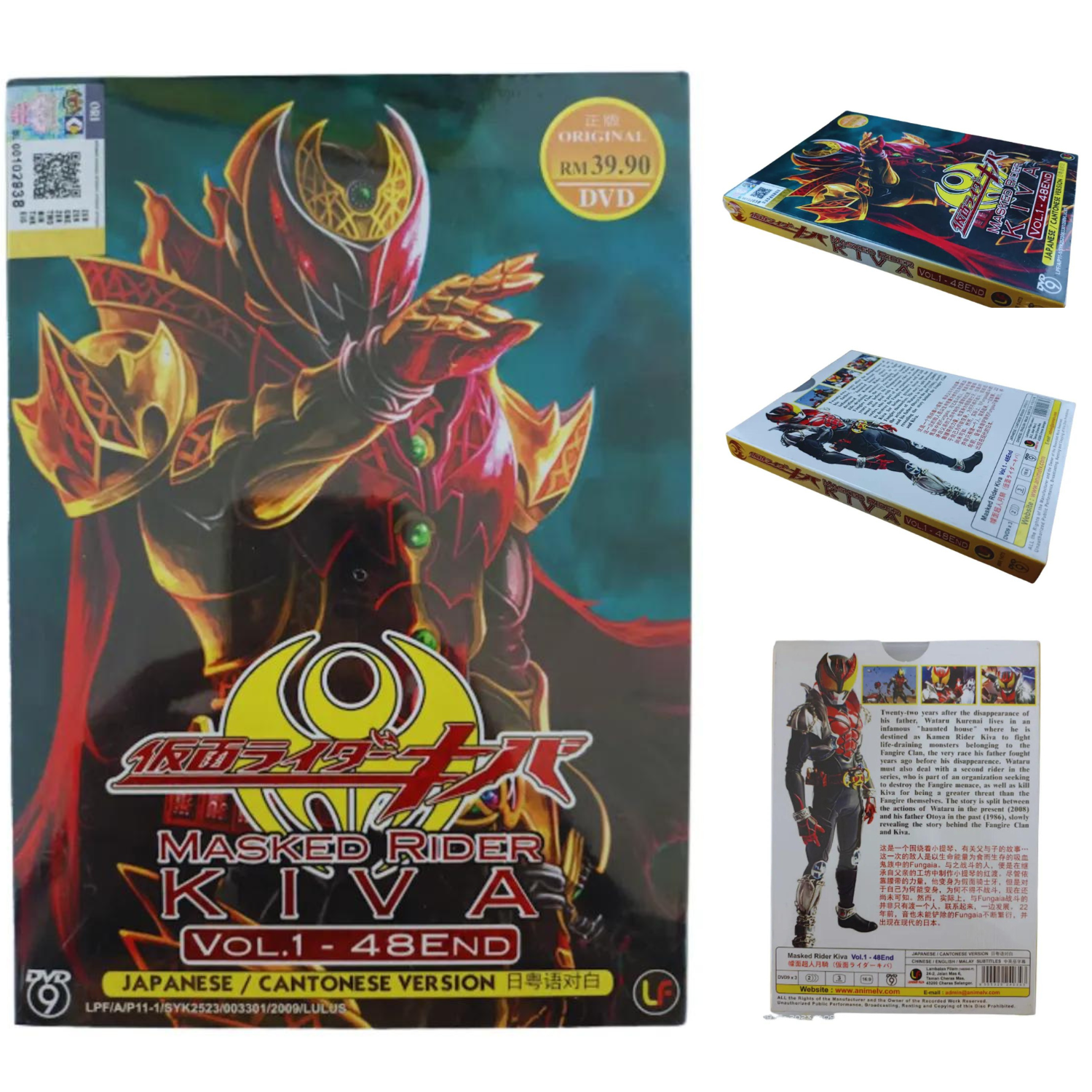 「仮面ライダーキバ」～MASKED RIDER KIVA COMPLETE C… 仮面ライダー avex SOUND WEB