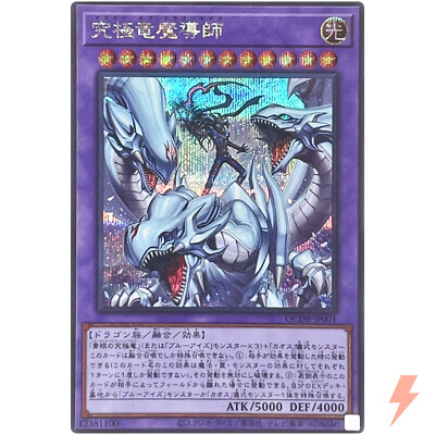 Dragon Magia Master - Secret Rare QCDB-JP001 Quarter Century