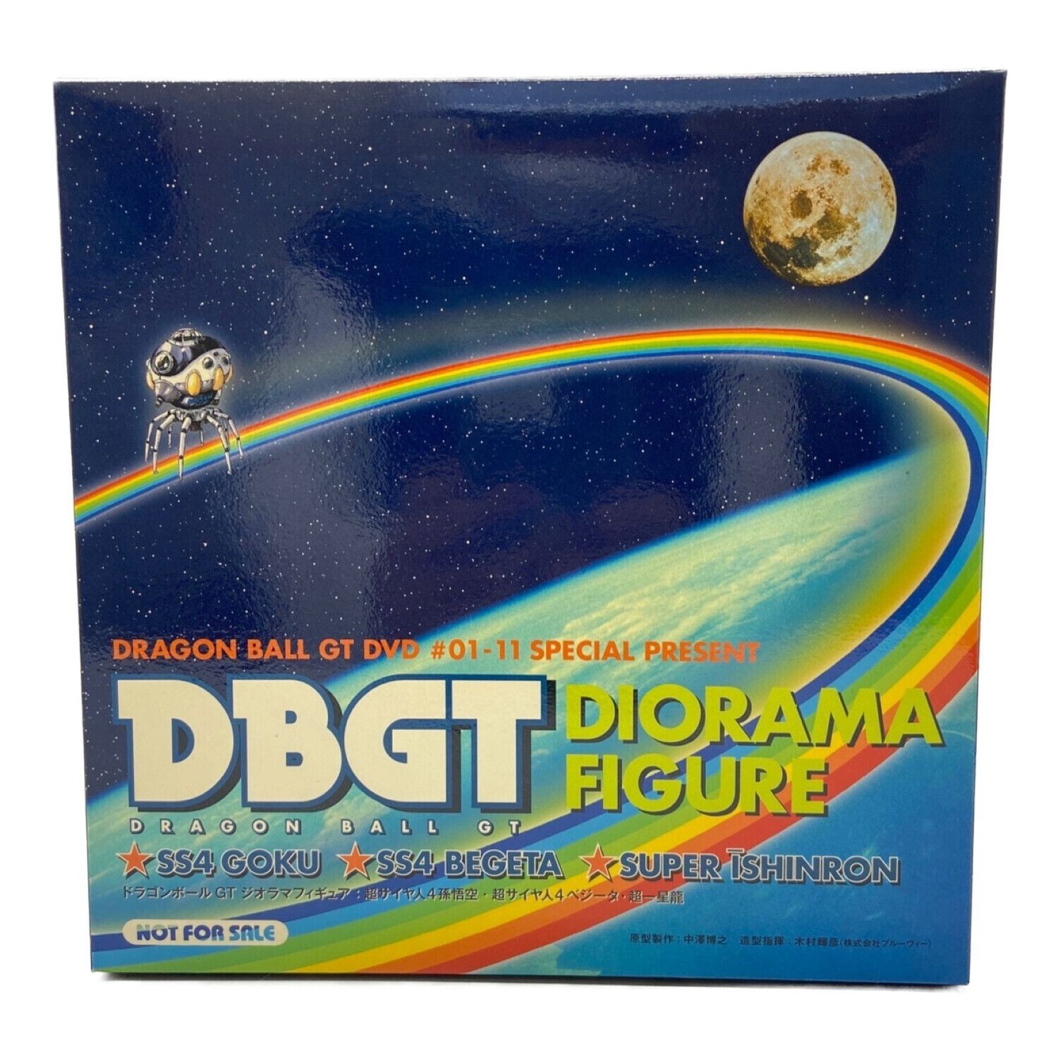 DRAGON BALL DIORAMA FIGURE ONLY GT DVD #01-11 SPECIAL