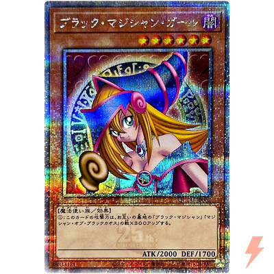 遊戯王25th QUARTER CENTURY CHRONICLE YUGIOH 25th 