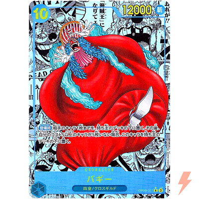 バギーPSA10 ワンピース OP09-MANGA ALT ART　オマケ付き s-l400.jpg