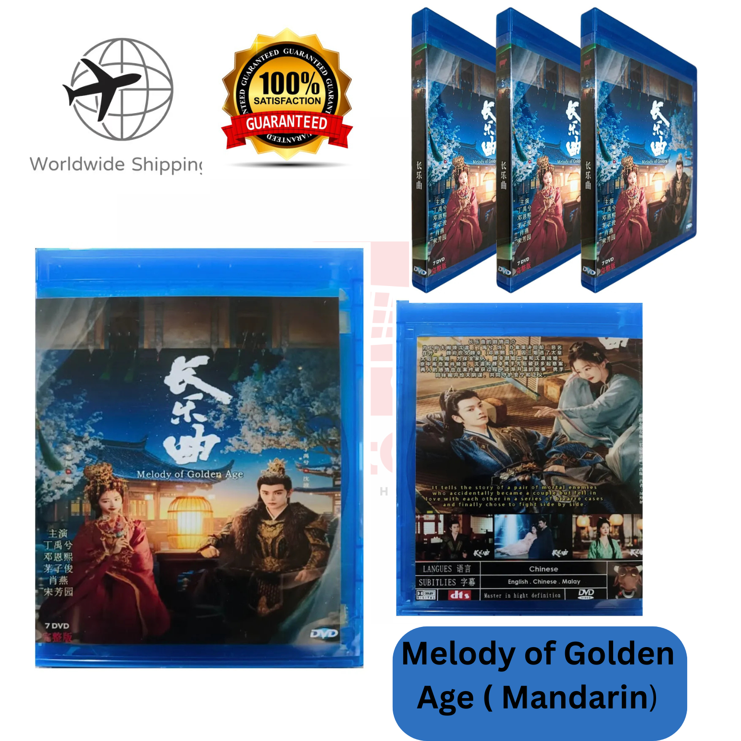 DVD] Melody of Golden Age-Chinese Drama 2024 (40 Episodes