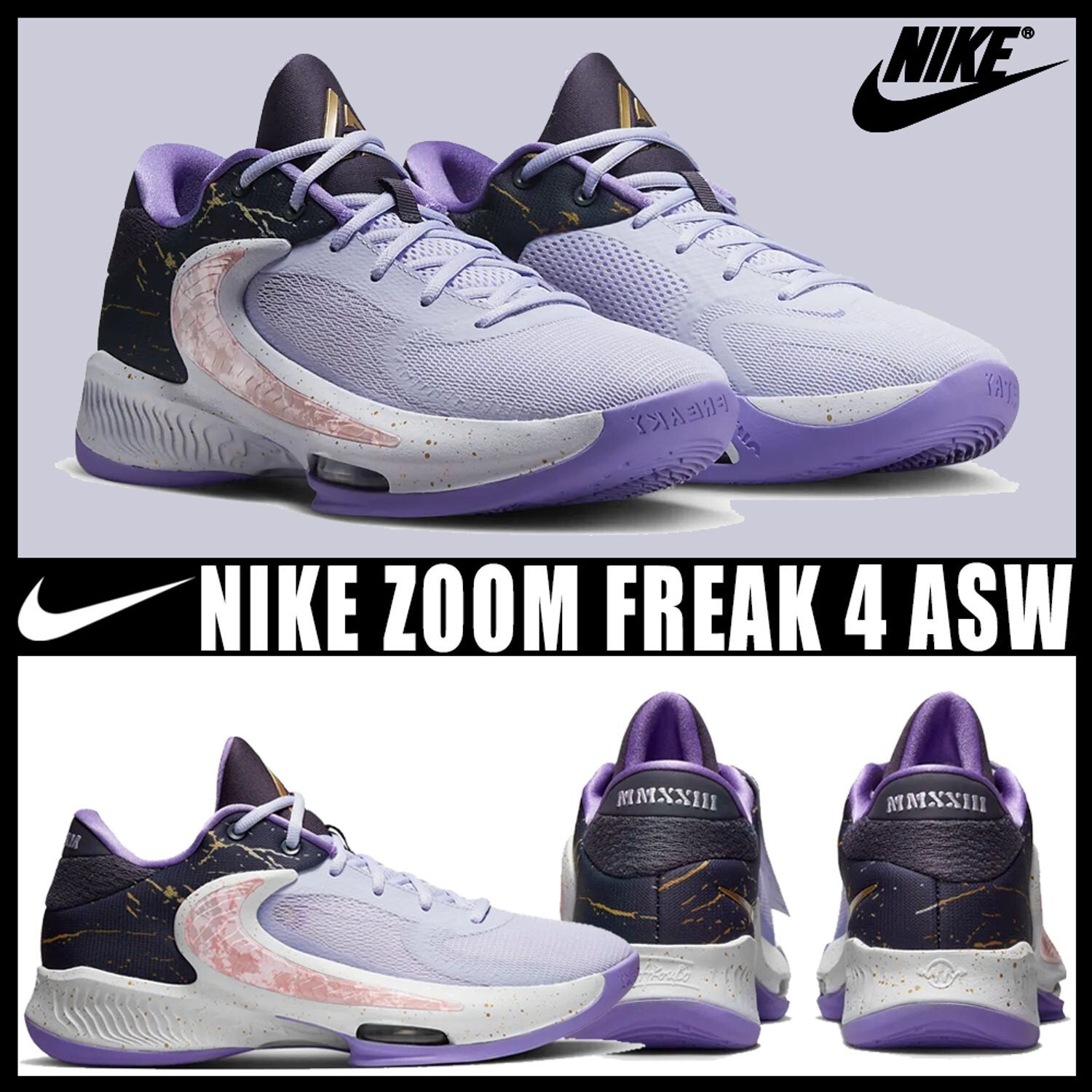 NIKE ZOOM FREAK 4 ASW オールスター Nike Zoom Freak 4 
