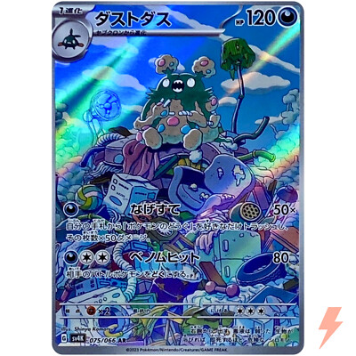 Pokemon cards ARCHRのみ まとめ売り 100枚 $_10.JPG?set_id=880000500F