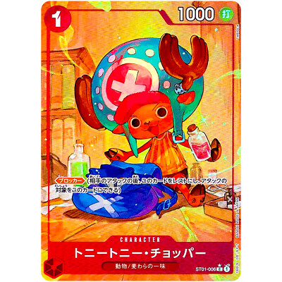 One Piece - Tony Tony Chopper (Alt Art) ST01-006 C The Best One Piece - Tony Tony Chopper (Alt Art) ST01-006 C The Best