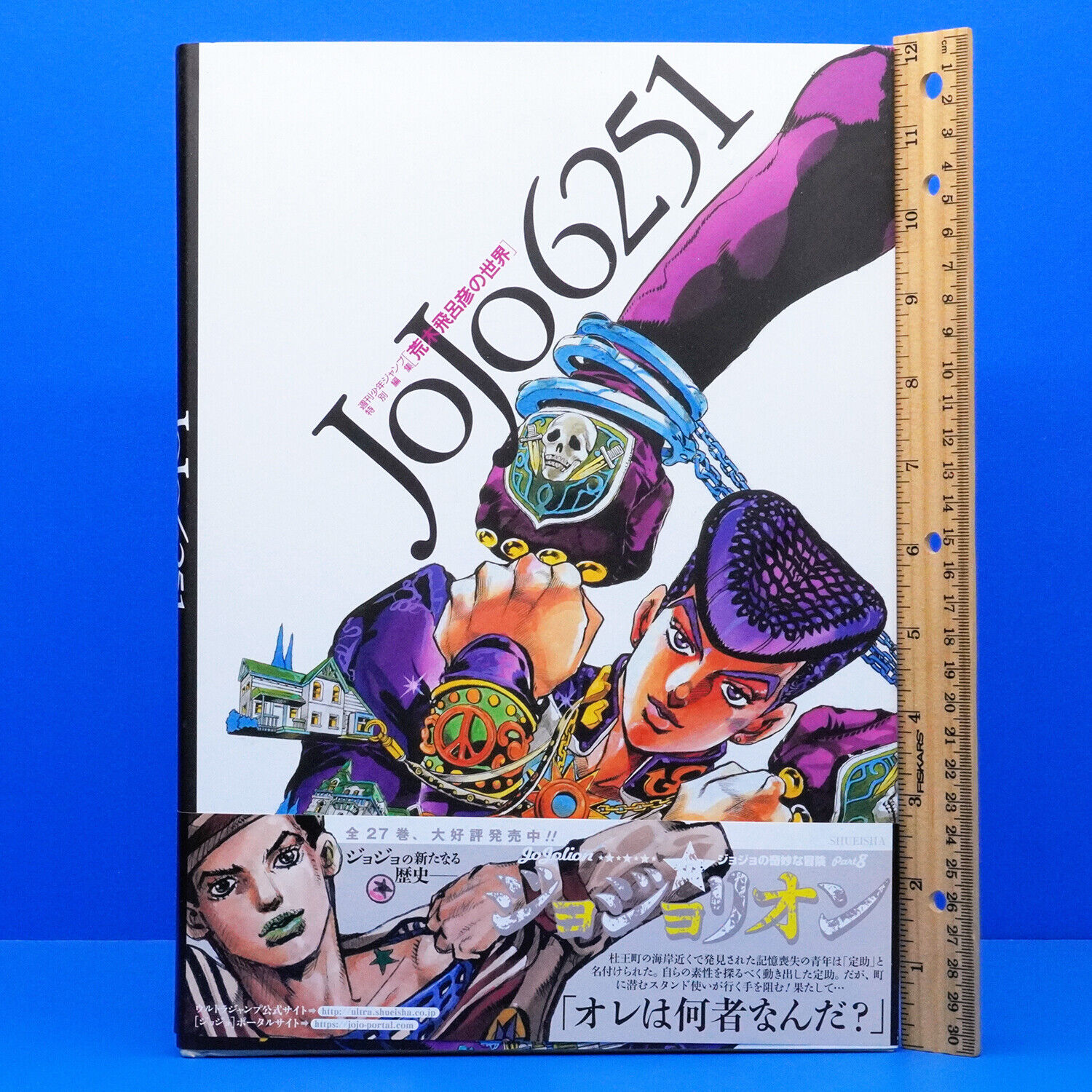 JoJo's Bizarre Adventure JOJO 6251 World of Hirohiko Araki JoJo's Bizarre Adventure JOJO 6251 World of Hirohiko Araki
