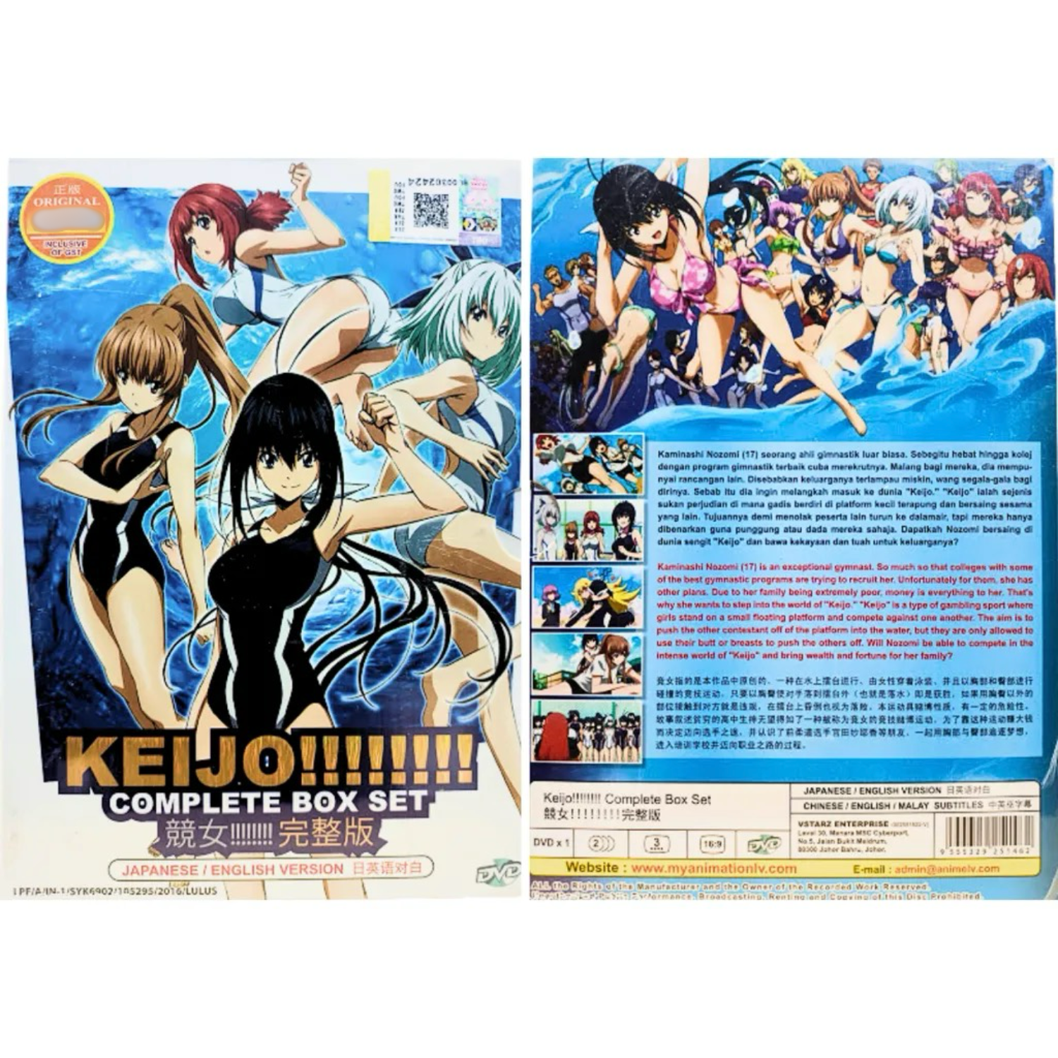 音月桂：Sky Stage Special DVD-BOX KEI 音月桂：Sky Stage Special DVD-BOX KEI 音月桂：Sky Stage