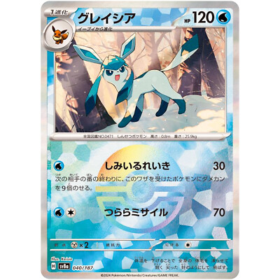 Pokemon Cards - Glaceon Reverse Holo - 040/187 SV8a Terastal