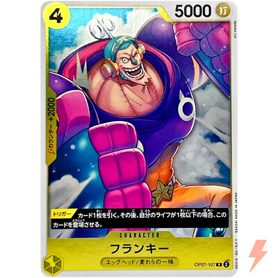 ワンピース　1〜107 OP07-107 One Piece CCG TCG KOUZUKI Momonosuke SR Wings of