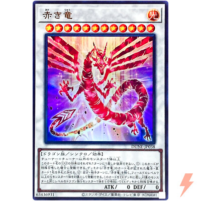23年製DRAGON D1 KENGO KIMURA LL J.Red Ion 23年製DRAGON D1 KENGO KIMURA LL J.Red Ion DRAGON – D1 KENGO