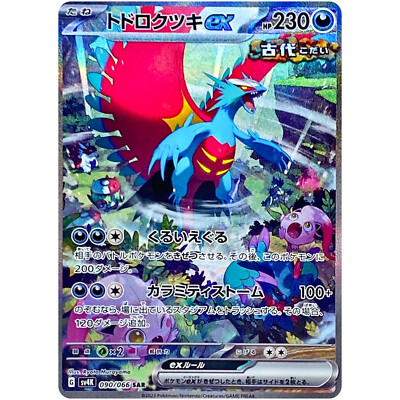 ポケモンカード サン＆ムーン SSR 4枚セット $_1.JPG?set_id=880000500F