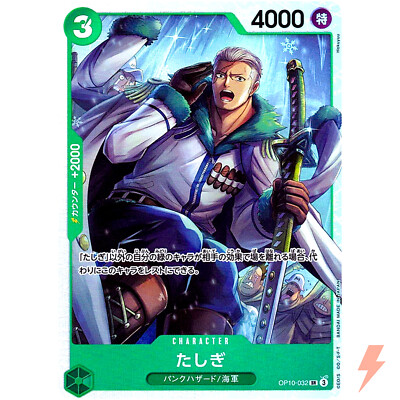 Tashigi OP10-032 SR Royal Blood - ONE PIECE Card Game