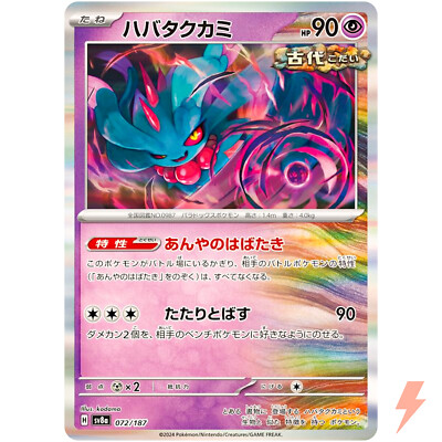 Flutter Mane - 072/187 SV8a Terastal Fest ex - Pokemon Card