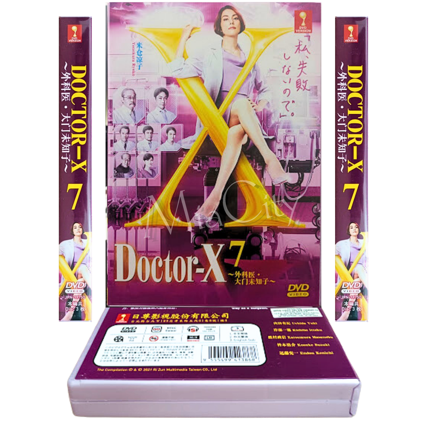 Japanese Drama DVD Doctor-X ~外科医·大门未知子~Season 7 Vol