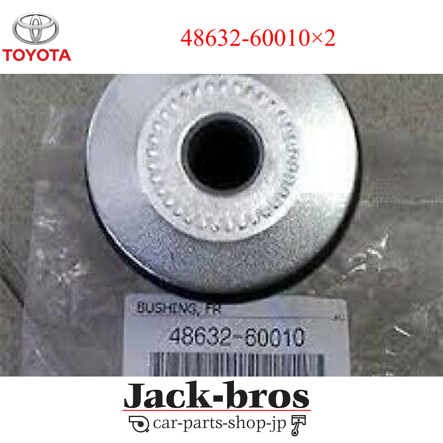 シュ　ライページ Toyota OEM Genuine BUSH, FRONT SUSPENSION UPPER ARM, RH/LH